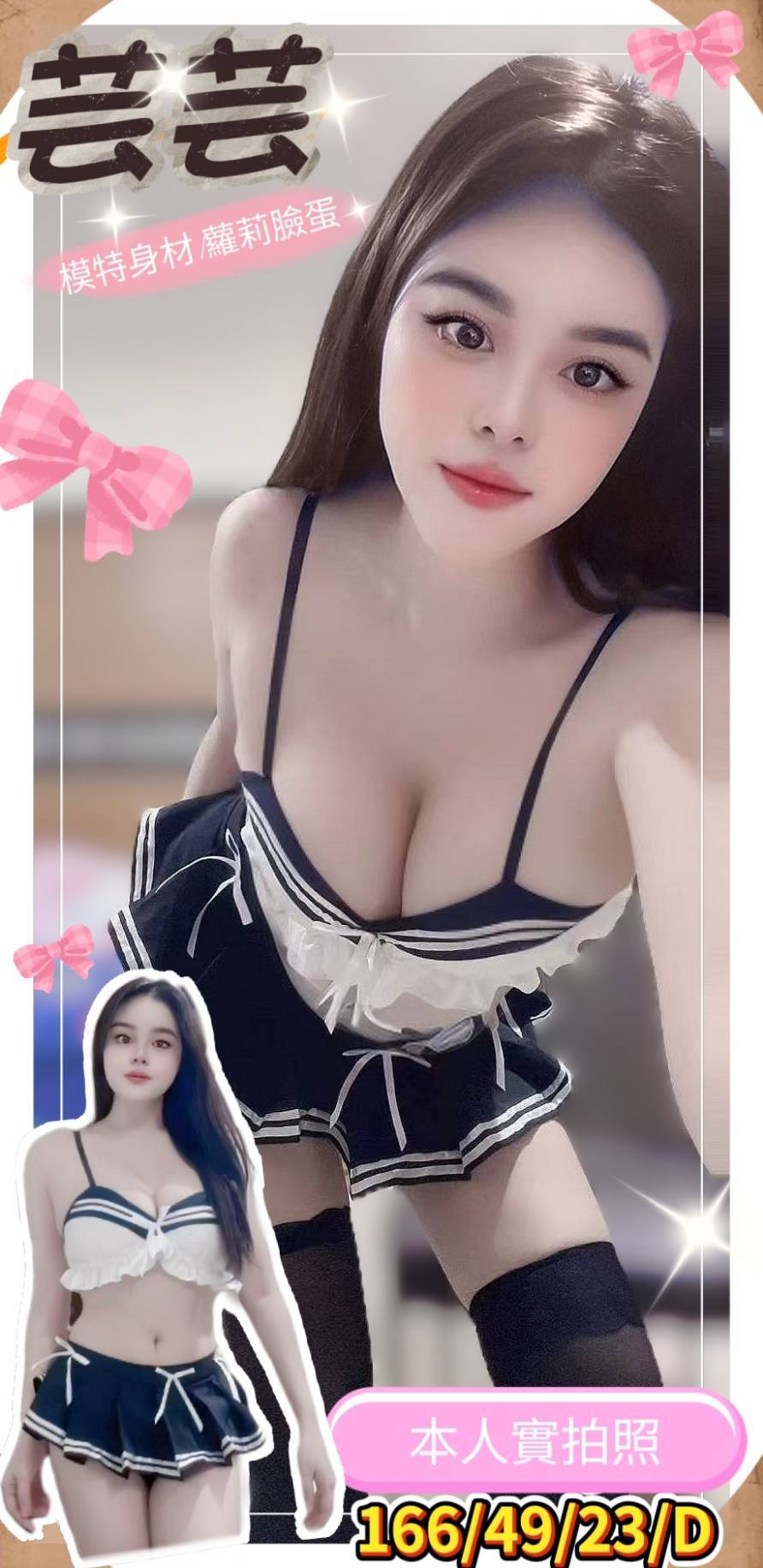 蜜莎